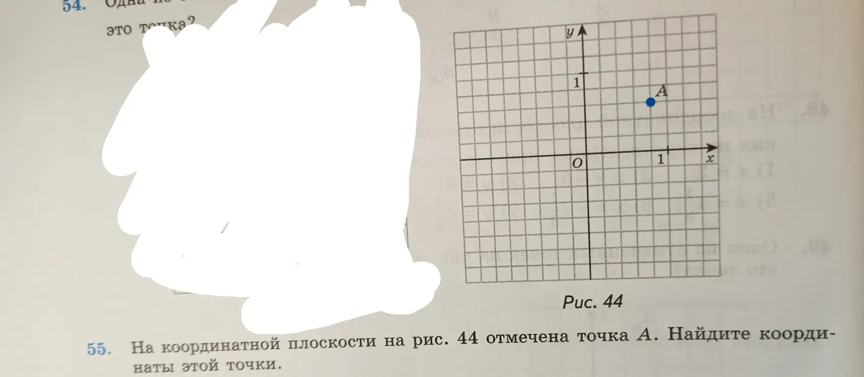 На координатной плоскости отмечена точка А. Найди координаты этой точки.