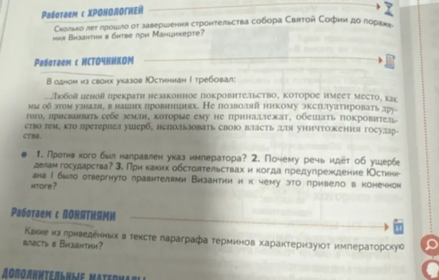 Против кого был направлен указ императора?