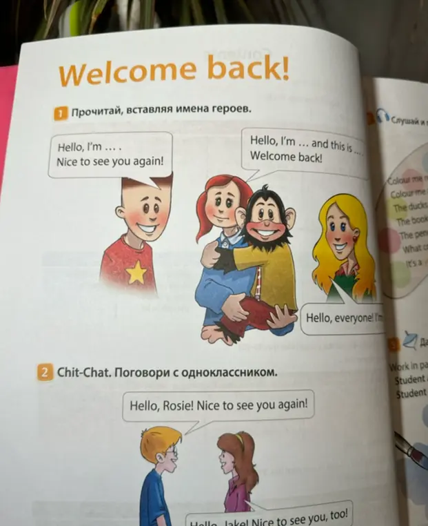 Помоги мне прочитать и вставить имена героев в упражнении