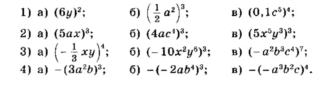 Выполни действия со степенями: 1) a) (6y)²