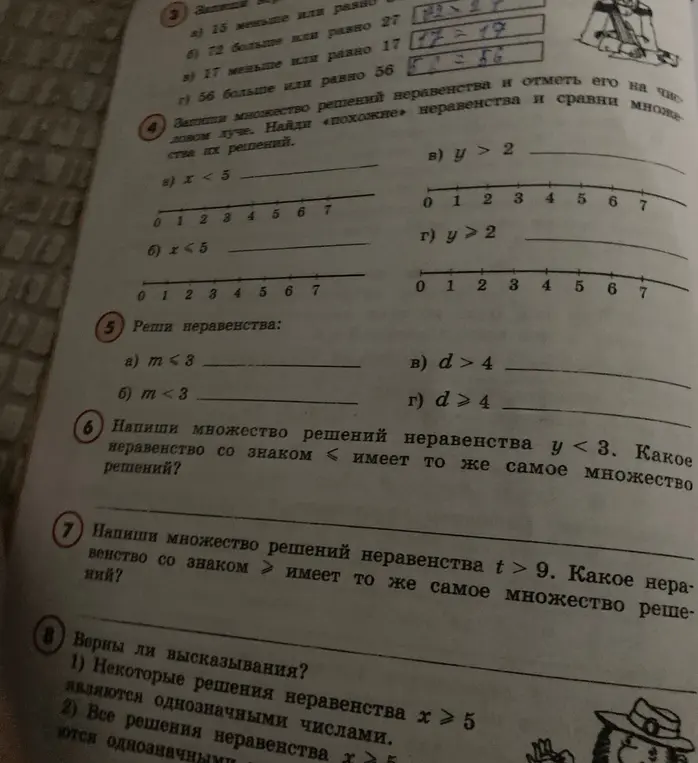 Ты просишь решить неравенства и отметить их на числовом луче, найти похожие неравенства и сравнить множества их решений, а также определить, верны ли высказывания.