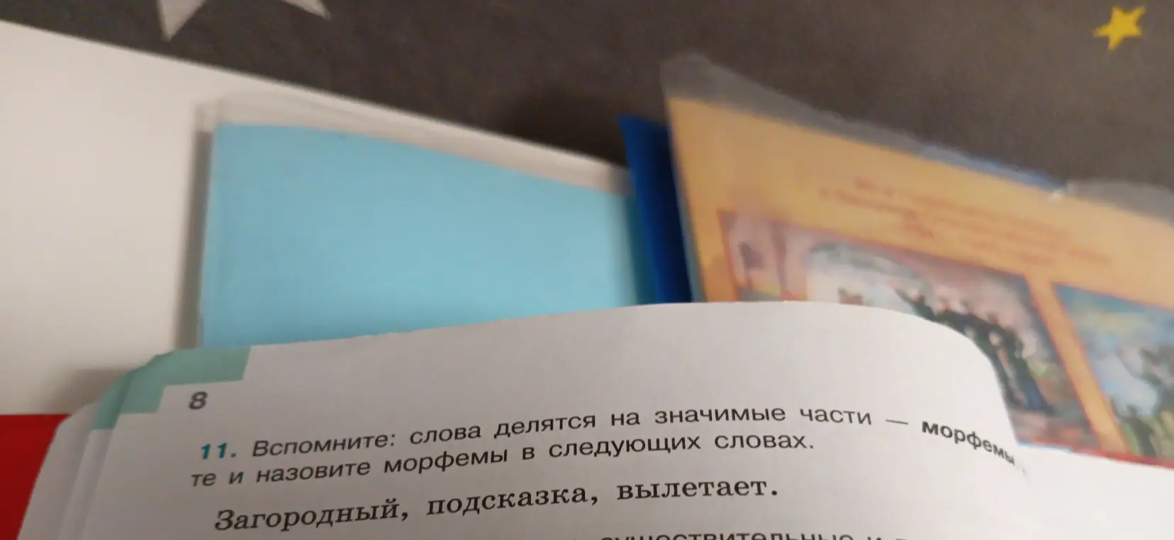 Назови морфемы в словах: загородный, подсказка, вылетает