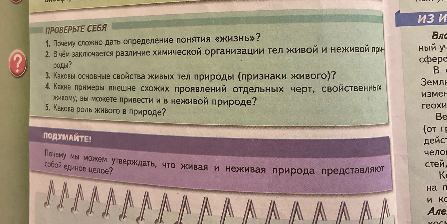 Почему сложно дать определение понятия «жизнь»?