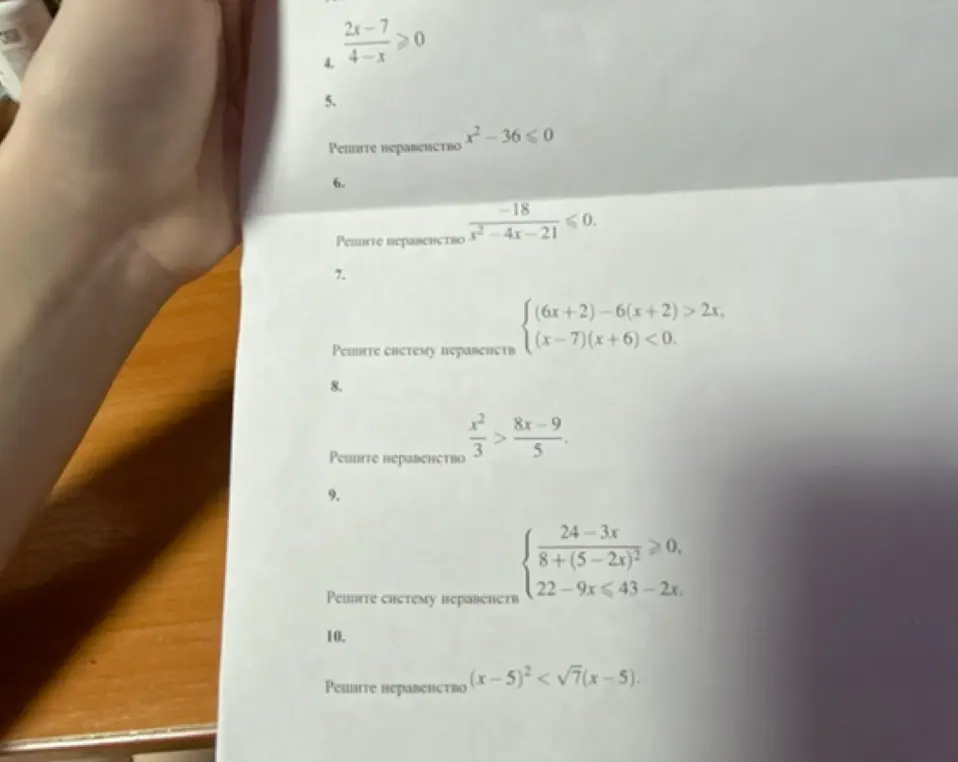 Реши неравенство $\frac{2x-7}{4-x} > 0$