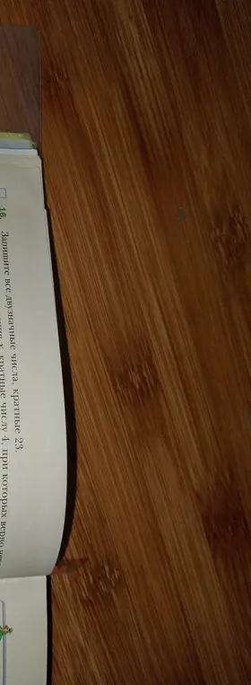 Помоги мне записать все двузначные числа, кратные 23.