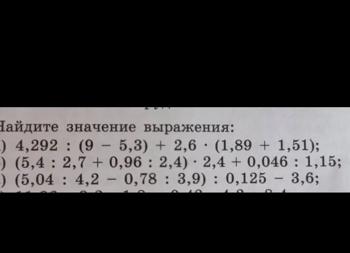 Помоги мне найти значения выражений в заданиях а, б и с