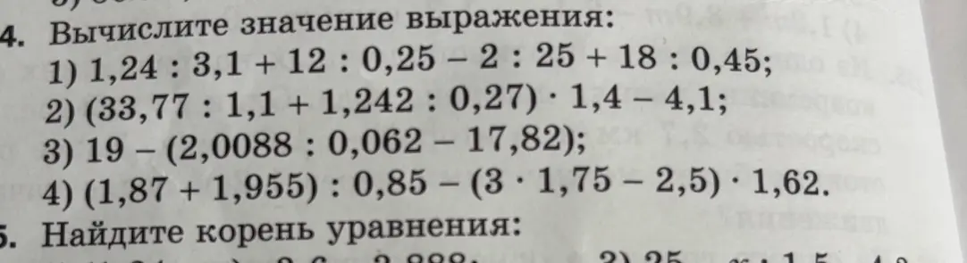 Вычисли значение выражения 1) 1,24 : 3,1 + 12 : 0,25 – 2 : 25 + 18 : 0,45