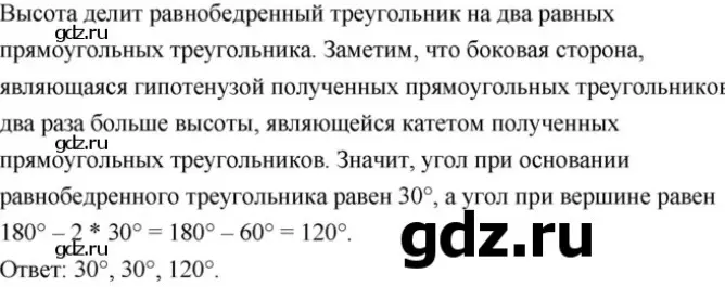 Можешь ли ты начертить рисунок описанный на фото?