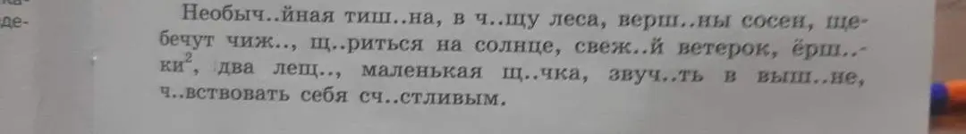 Заполни пропуски в тексте