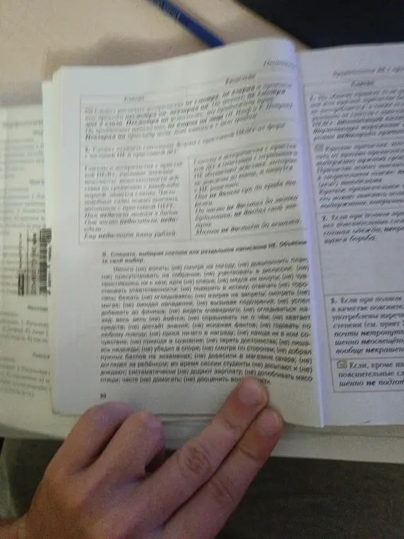 Помоги с упражнением: спиши, выбирая слитное или раздельное написание НЕ, объясни свой выбор