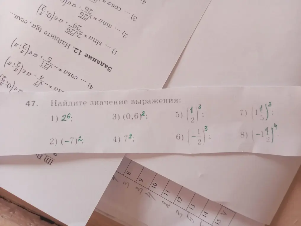 Найди значение выражения: 1) 2⁶