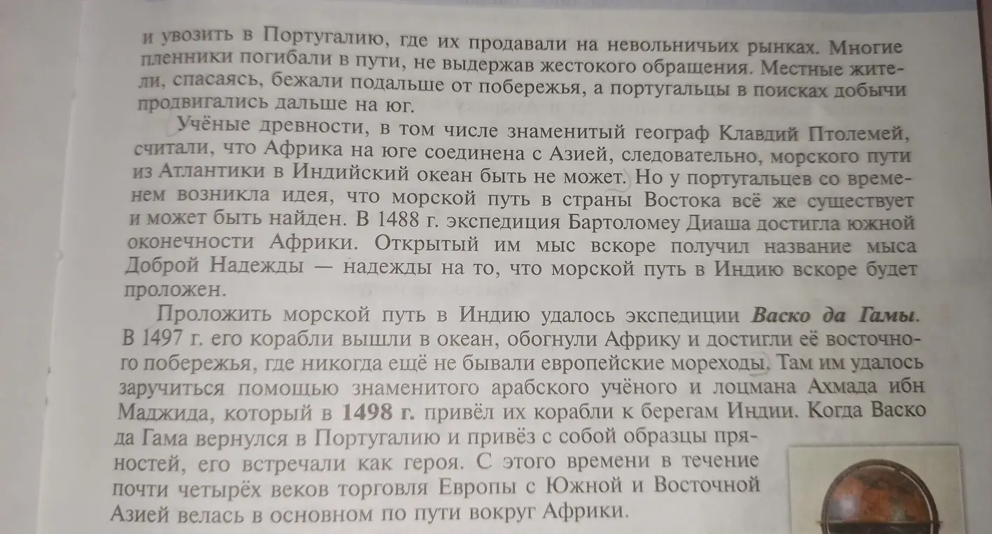 Сделай краткий пересказ текста о морском пути в Индию