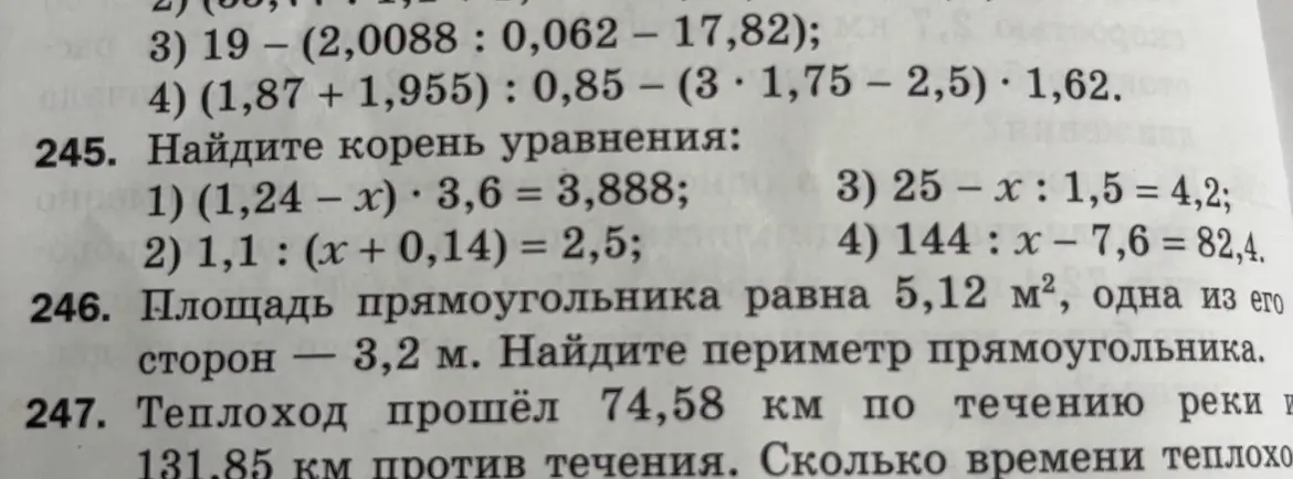 Объясни, как найти корень уравнения (1,24−x) ∙ 3,6 = 3,888