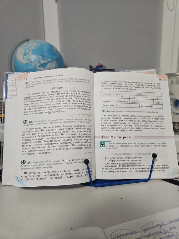 Помоги мне заполнить таблицу «Буквы ё, о, е, и после шипящих и ц в корнях и окончаниях слов» данными словами, обозначая орфограммы на месте пропусков