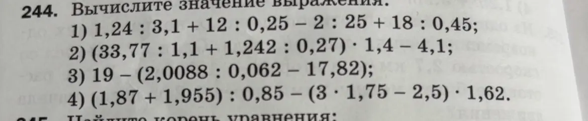 Вычисли значение выражения: 1) 1,24 : 3,1 + 12 : 0,25 – 2 : 25 + 18 : 0,45