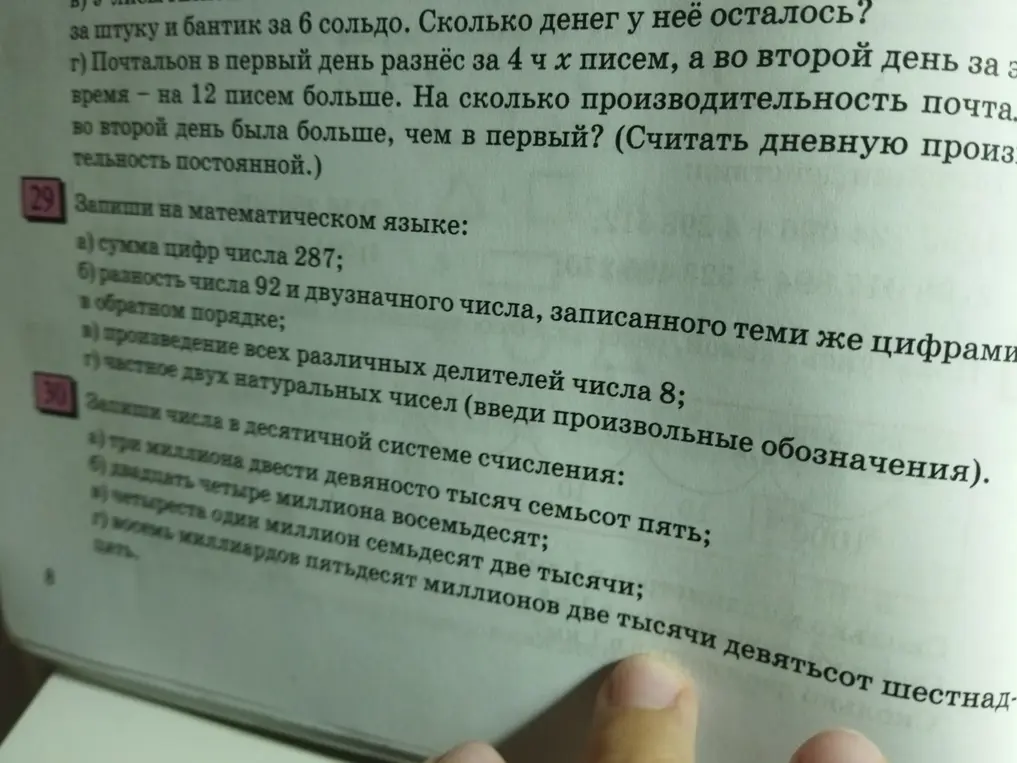 Запиши на математическом языке: сумма цифр числа 287