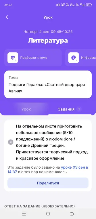 Можешь ли ты написать небольшое сообщение (5-10 предложений) о любом боге/богине Древней Греции?