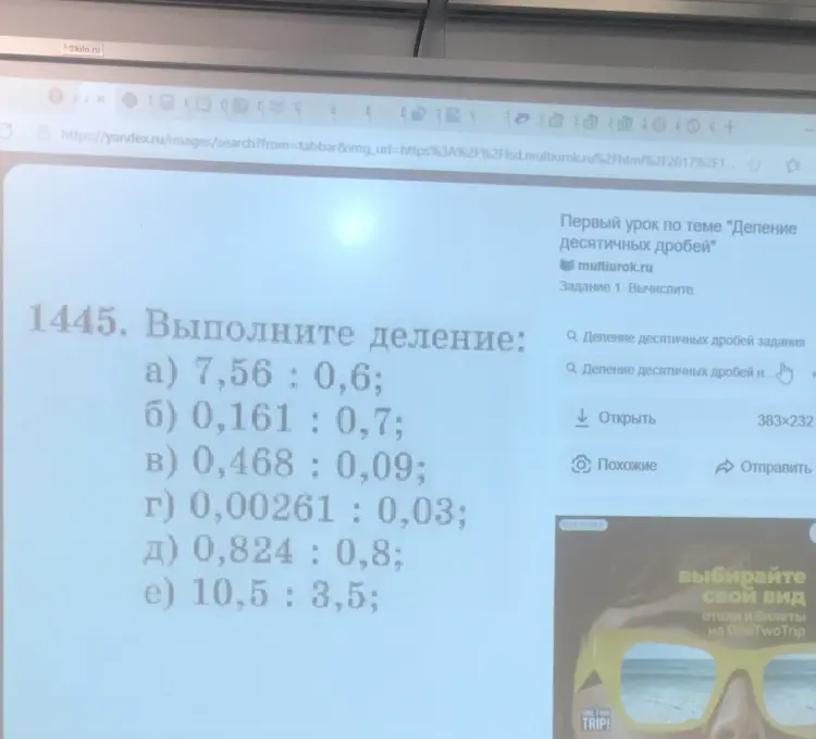 Выполни деление: 7,56: 0,6