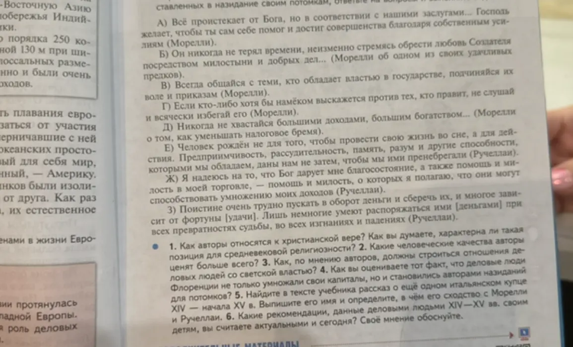 Как ты относишься к христианской вере? Как ты думаешь, характерна ли такая позиция для средневековой религиозности?