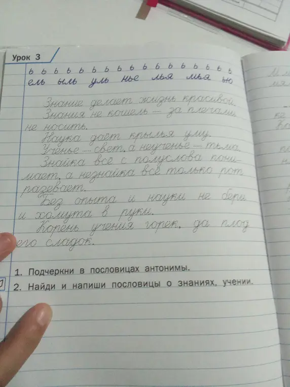 Расскажи, что нужно сделать в заданиях 1 и 2