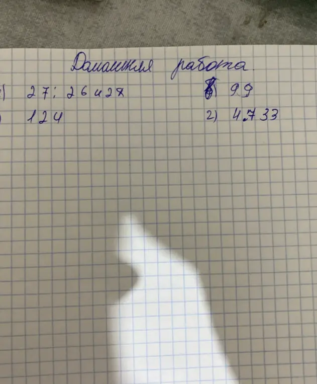 Можешь ли ты решить примеры на изображении: 27 : 26428, 8 * 99, 1 : 24, 4 * 33