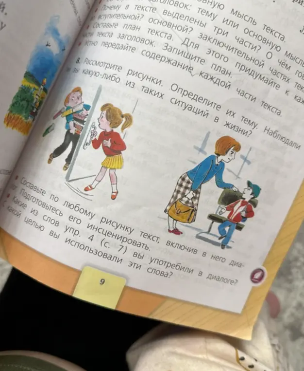 Рассмотри рисунки и определи их тему