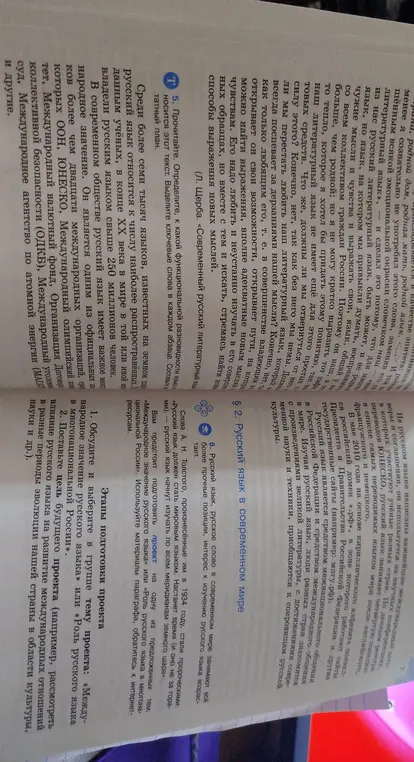 Определи, к какой функциональной разновидности языка относится текст, выдели ключевые слова в каждом абзаце и составь сжатый план.