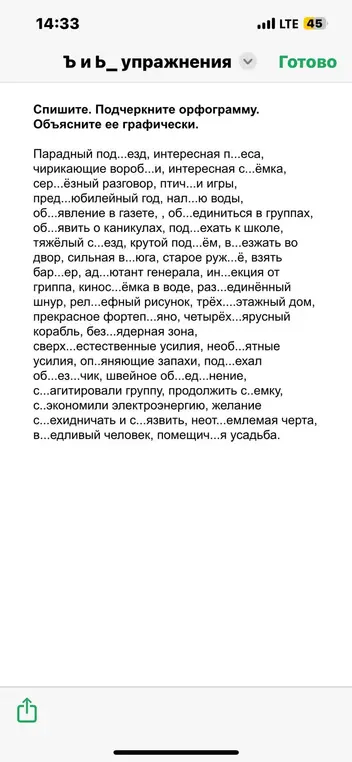 Объясни, как вставить пропущенные буквы ъ и ь знаки в словах.