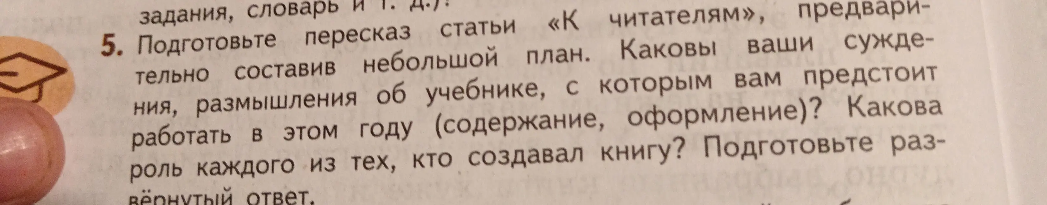 Можешь ли ты помочь мне подготовить пересказ статьи «К читателям»?