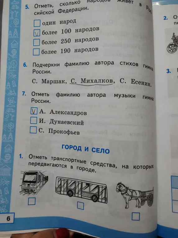 Отметь, сколько народов живёт в Российской Федерации