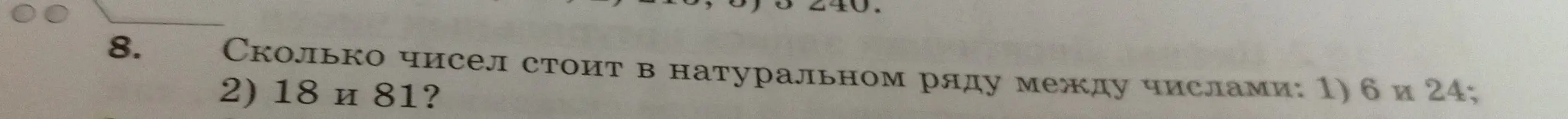 Помоги мне узнать, сколько чисел стоит в натуральном ряду между числами 6 и 24, 18 и 81