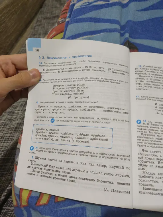 Продолжи предложения так, чтобы получились определения терминов