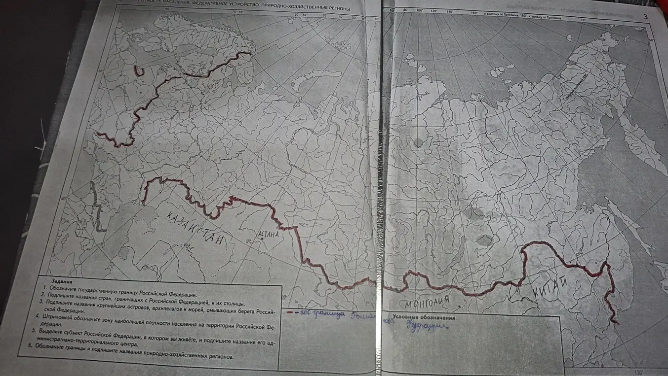 Подпиши названия крупнейших островов, архипелагов и морей омывающих берега РФ