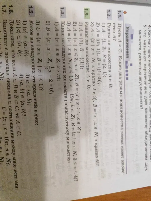Реши задачи 1.2, 1.3, 1.4, 1.5, 1.6, 1.7