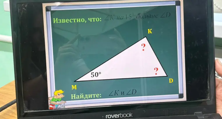 Помоги мне найти углы K и D в треугольнике, если известно, что угол K на 15° больше угла D, а угол M равен 50°.