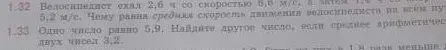 Помоги решить задачи 1.32 и 1.33