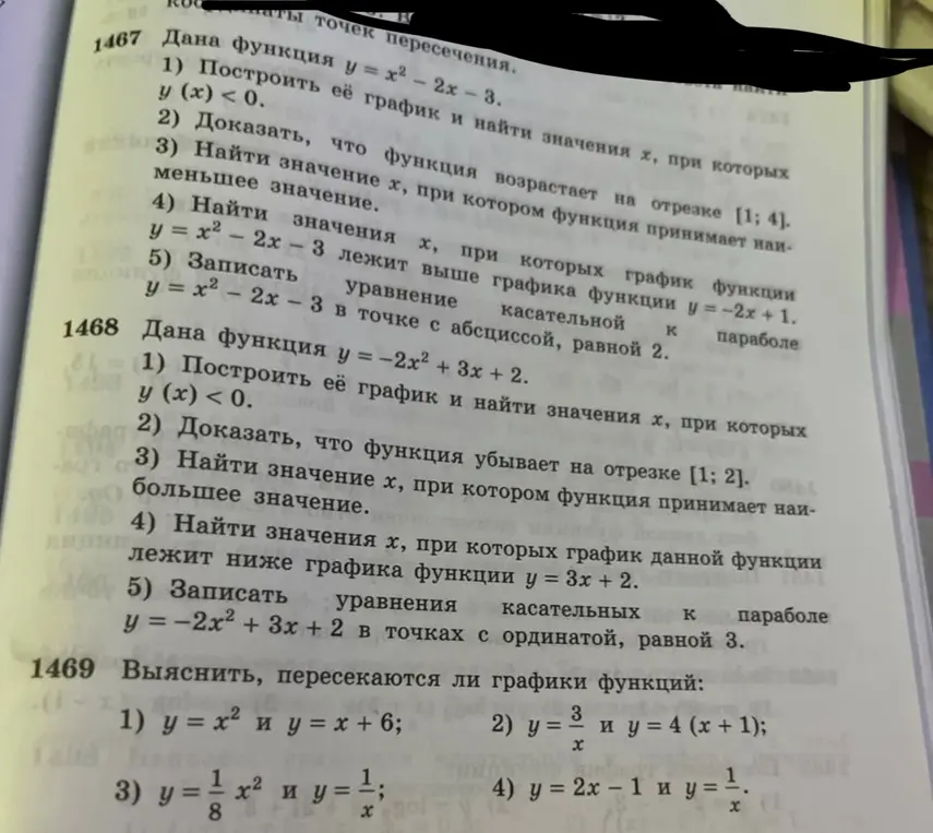 Реши задания с графиками