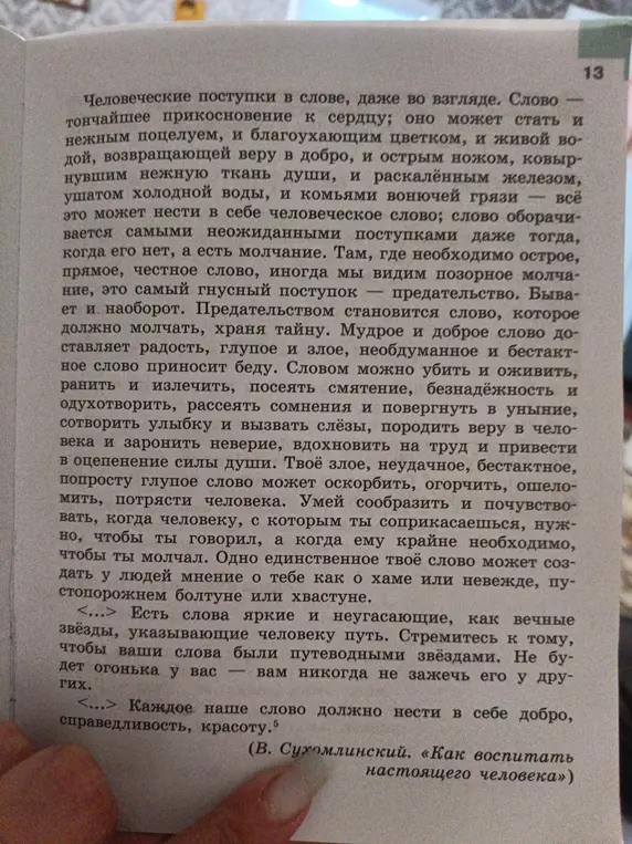 Расскажи, о чём этот текст