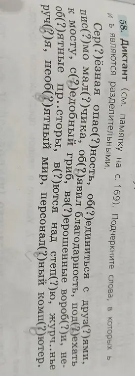 Определи слова, в которых ъ и ь являются разделительными
