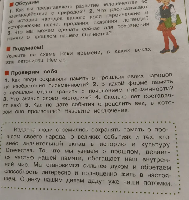 Как люди сохраняли память о прошлом своих народов до изобретения письменности?