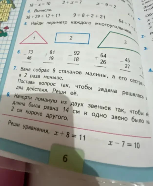 Реши примеры, поставь вопрос к задаче про малину так, чтобы она решалась в два действия, начерти ломаную, реши уравнения