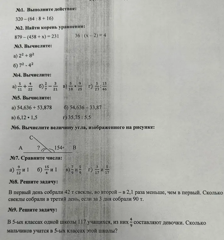 Выполни действие 320-(64:8+16) и реши задачу про сбор свеклы в три дня.