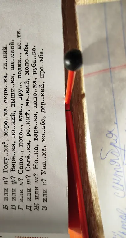 Вставь правильную букву в словах: Голу..ка², коро..ка, скри..ка, ги..кий и т.д.