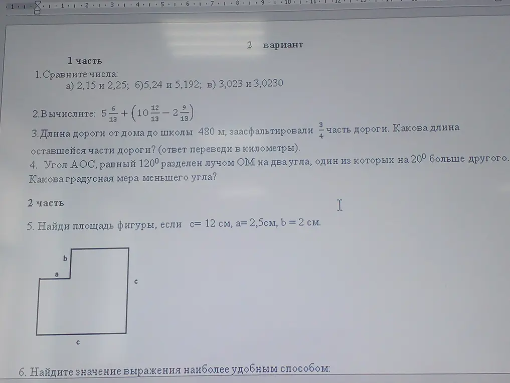 Реши примеры: сравни числа, вычисли, найди длину оставшейся части дороги, градусную меру меньшего угла, площадь фигуры.