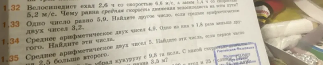 Велосипедист ехал 2,6 ч со скоростью 6,6 м/с, а затем 1,4 ч со скоростью 5,2 м/с. Чему равна средняя скорость движения велосипедиста на всём пути?