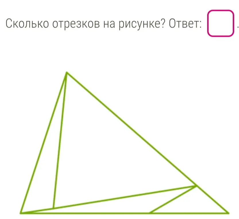 Ты просишь посчитать, сколько отрезков на рисунке