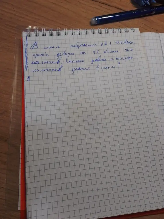 Ты просишь решить задачу: в школе учатся 623 человека, причём девочек на 45 больше, чем мальчиков. Сколько девочек и сколько мальчиков учатся в школе?