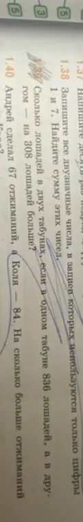Помоги решить задачи 138, 139 и 140