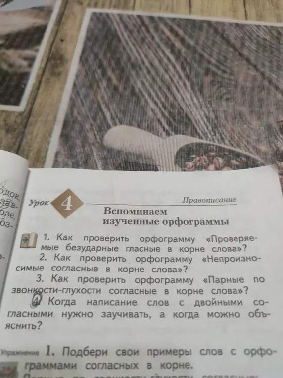 Когда написание слов с двойными согласными нужно заучивать, а когда можно объяснить?