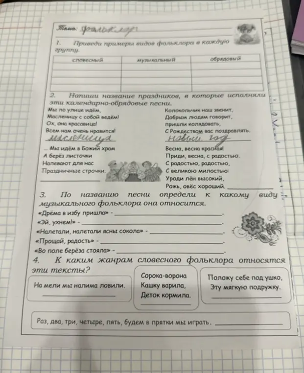 Помоги написать название праздников, в которые исполняли эти календарно-обрядовые песни.